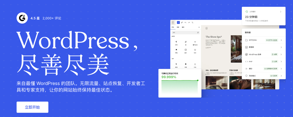 wordpress